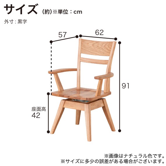 ダイニング6点セット(イブキ DT180/肘付き回転/肘なし回転/ベンチ NA)【島忠ホームズ商品】 19枚目画像