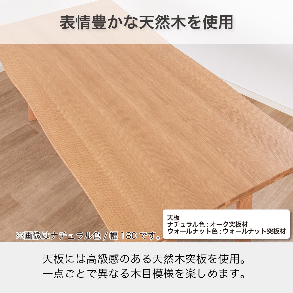 ダイニングテーブル(イブキ 幅180cm NA)【島忠ホームズ商品】 | ニトリ