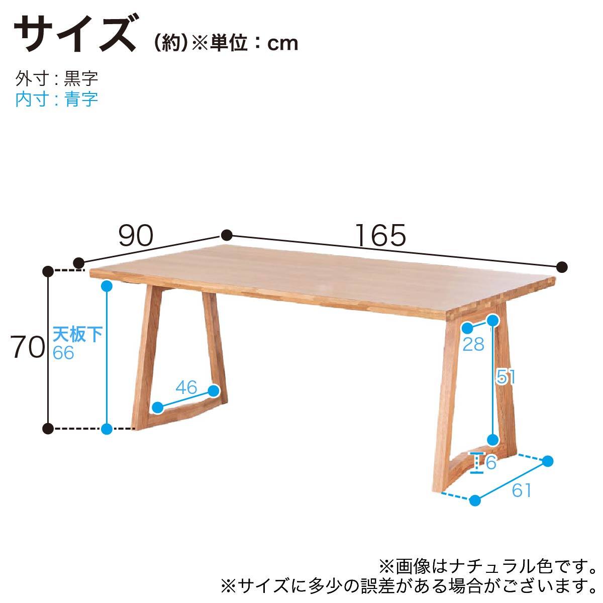 ダイニングテーブル(イブキ 幅165cm BR)【島忠ホームズ商品】 | ニトリ