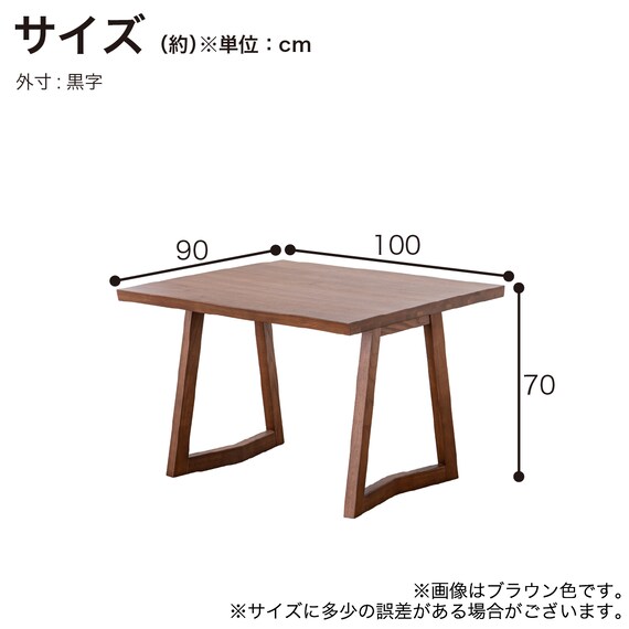 ダイニング3点セット(イブキ DT100/ワイドチェア BR)【島忠ホームズ商品】 13枚目画像