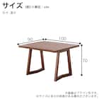 ダイニング3点セット(イブキ DT100/ワイドチェア BR)【島忠ホームズ商品】 13枚目画像