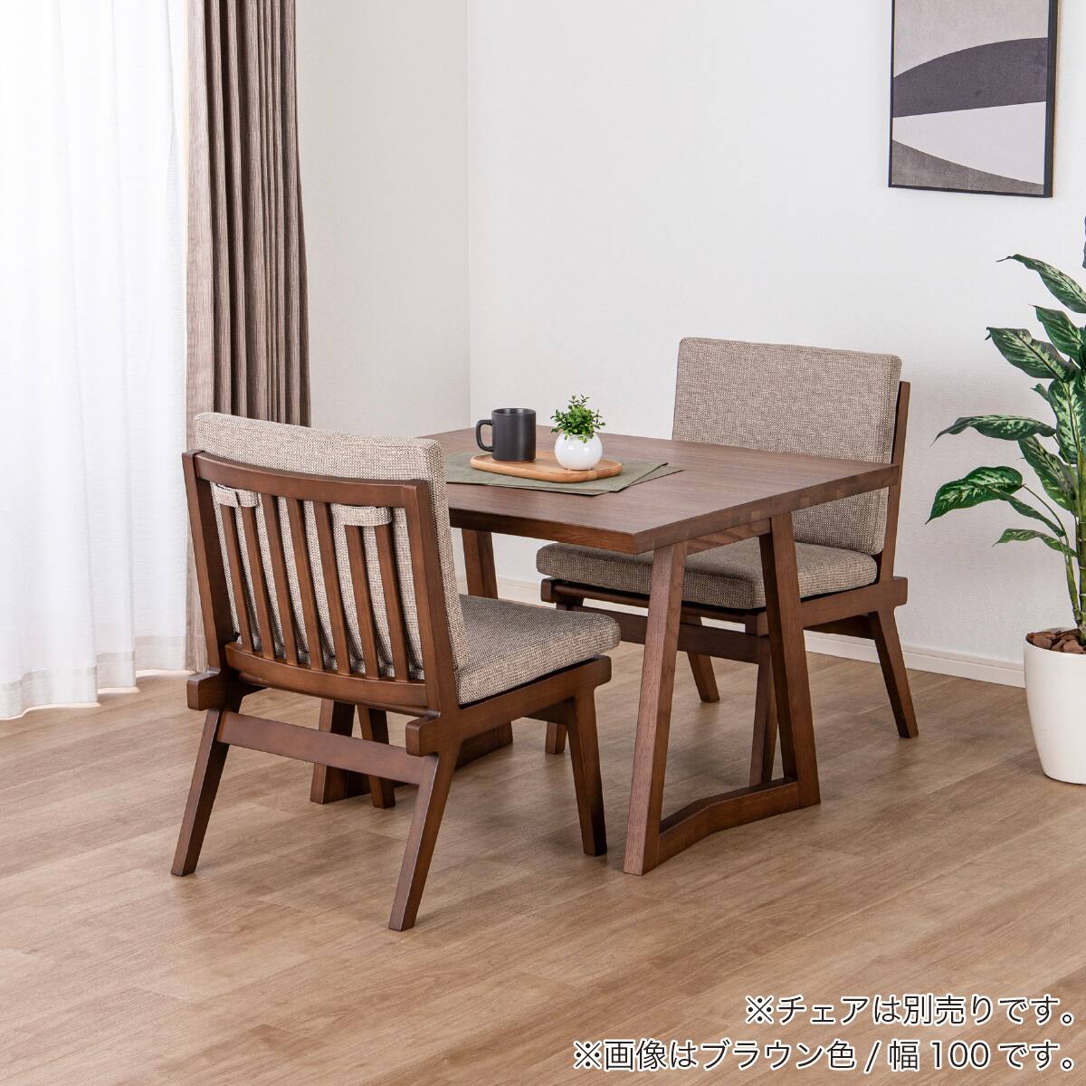 ダイニングテーブル(イブキ 幅100cm BR)【島忠ホームズ商品】 | ニトリ