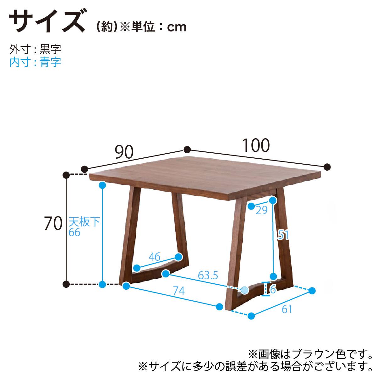 ダイニングテーブル(イブキ 幅100cm BR)【島忠ホームズ商品】 | ニトリ