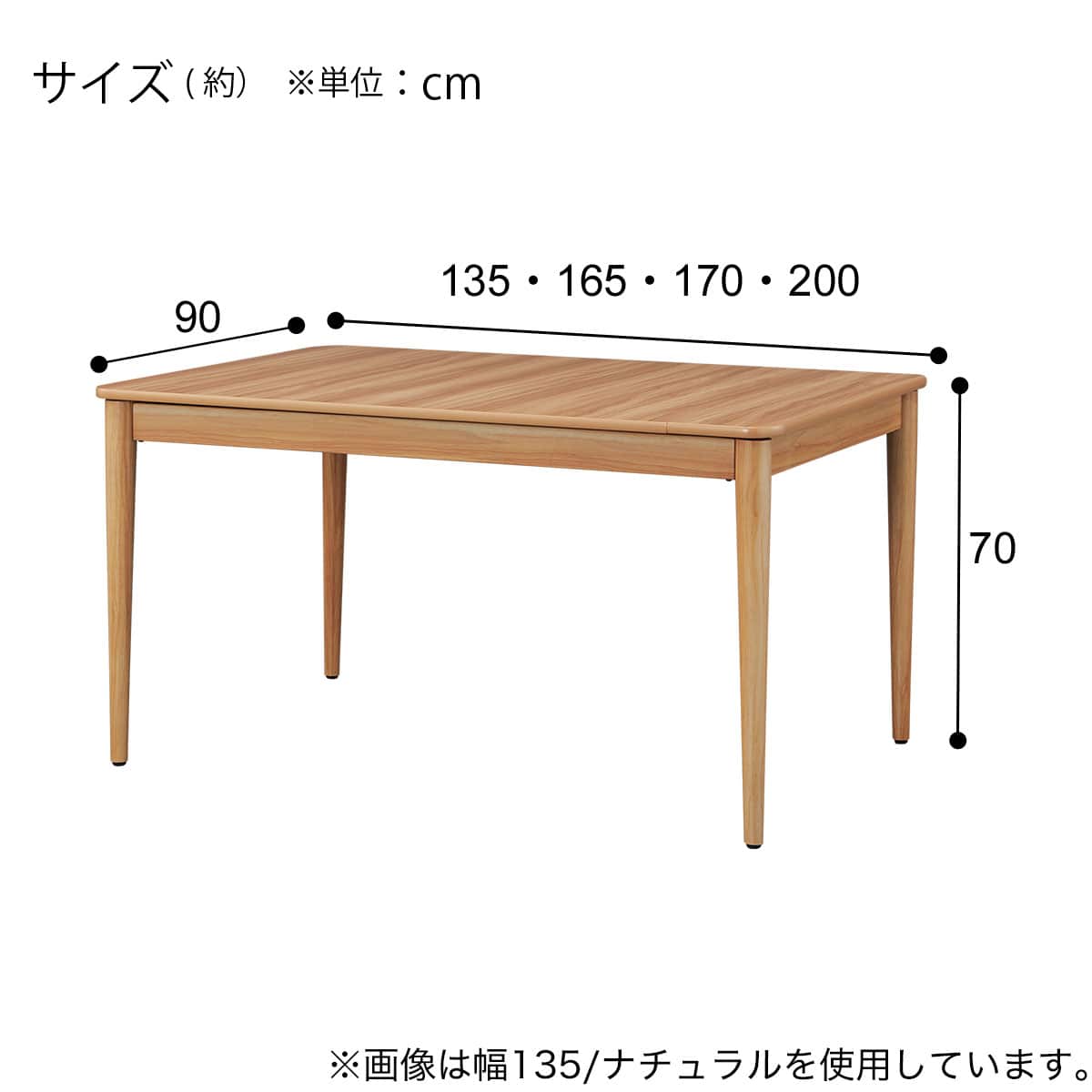 伸縮式ダイニングテーブル (TA556 135-200 MBR) | ニトリネット【公式