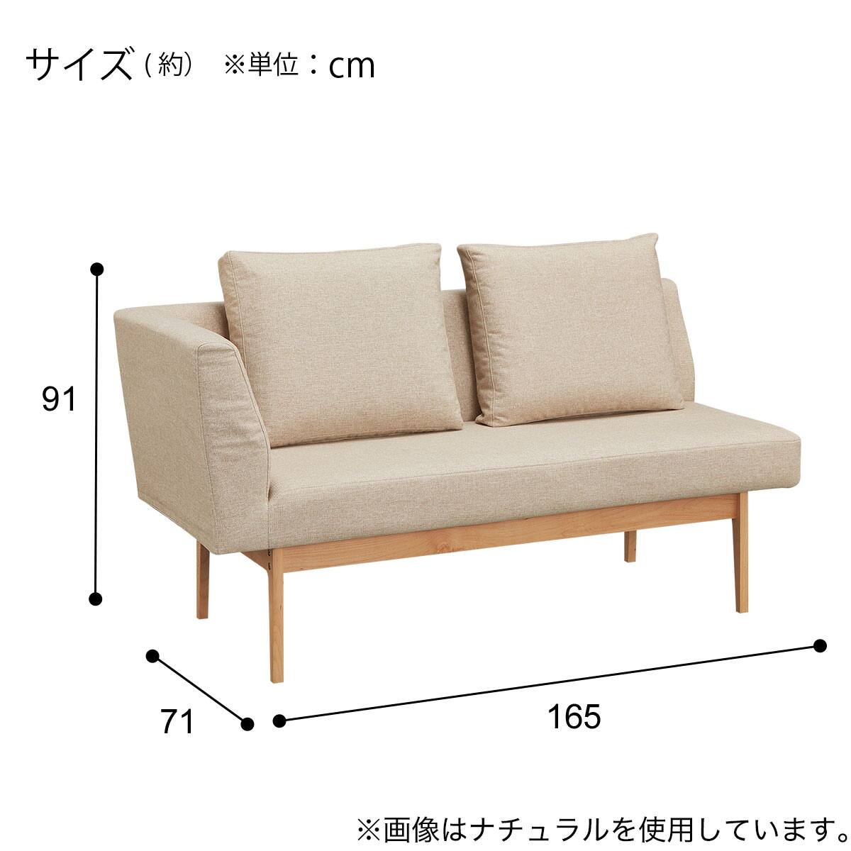 カウチソファ 布張りタイプ(B-78 右カウチ MBR/AQ-BR) | ニトリネット