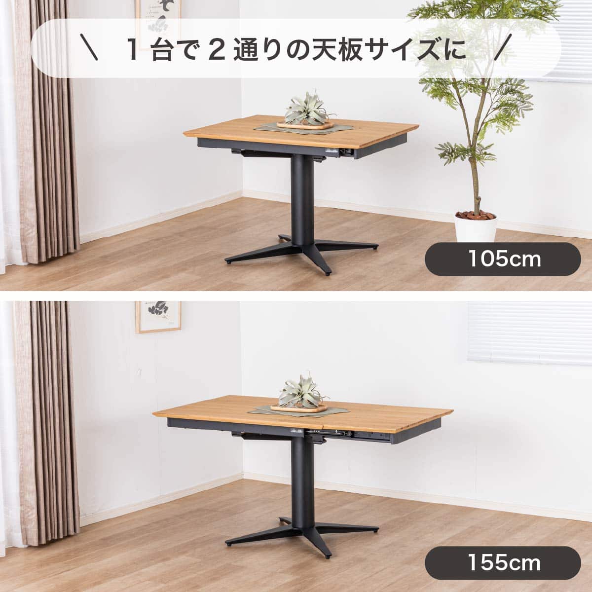 伸長式ダイニングテーブル(幅105-145cm ブランEX NA)【島忠ホームズ