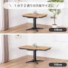 伸長式ダイニングテーブル(幅105-145cm ブランEX NA)【島忠ホームズ商品】 2枚目画像