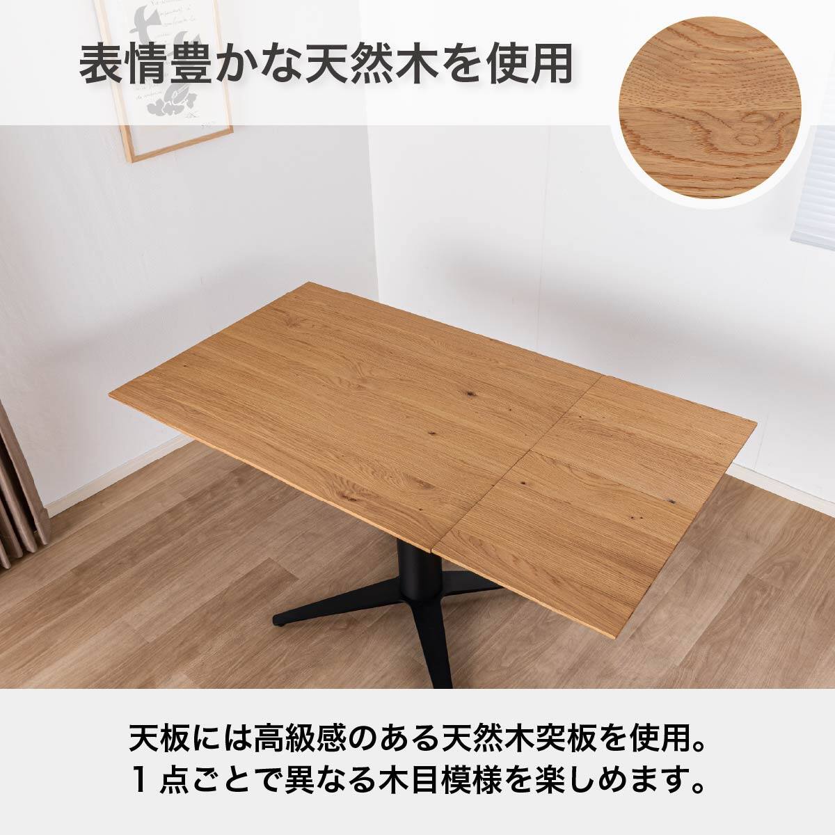 伸長式ダイニングテーブル(幅105-145cm ブランEX NA)【島忠ホームズ