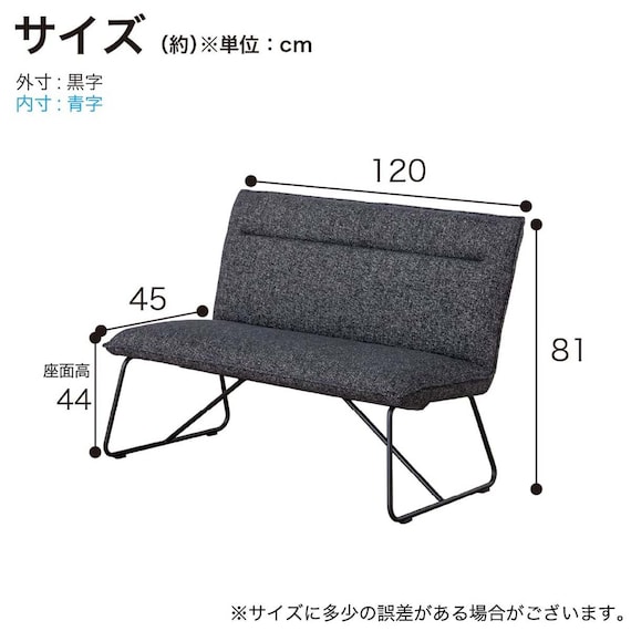 ダイニング背付きベンチ(ブラン 120 BK)【島忠ホームズ商品】 13枚目画像