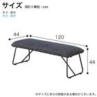 ダイニングベンチ(ブラン 120 BK)【島忠ホームズ商品】 9枚目画像