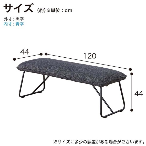 ダイニングベンチ(ブラン 120 BK)【島忠ホームズ商品】 9枚目画像