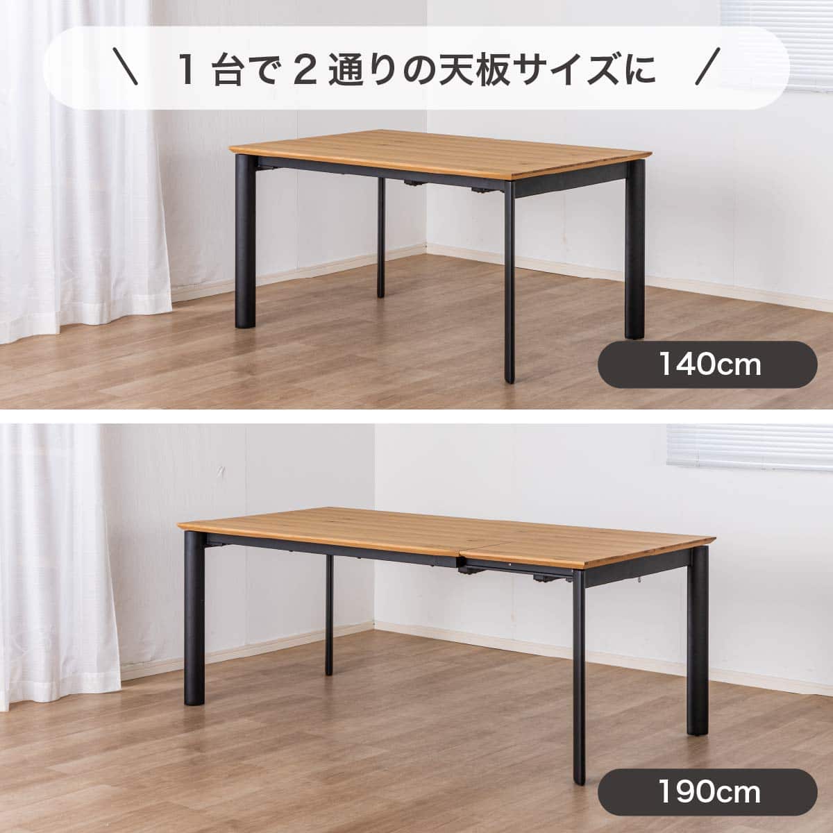 伸長式ダイニングテーブル(幅140-190cm エイムズEX NA)【島忠ホームズ