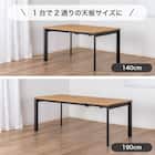 伸長式ダイニングテーブル(幅140-190cm エイムズEX NA)【島忠ホームズ商品】 2枚目画像