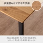 伸長式ダイニングテーブル(幅140-190cm エイムズEX NA)【島忠ホームズ商品】 5枚目画像