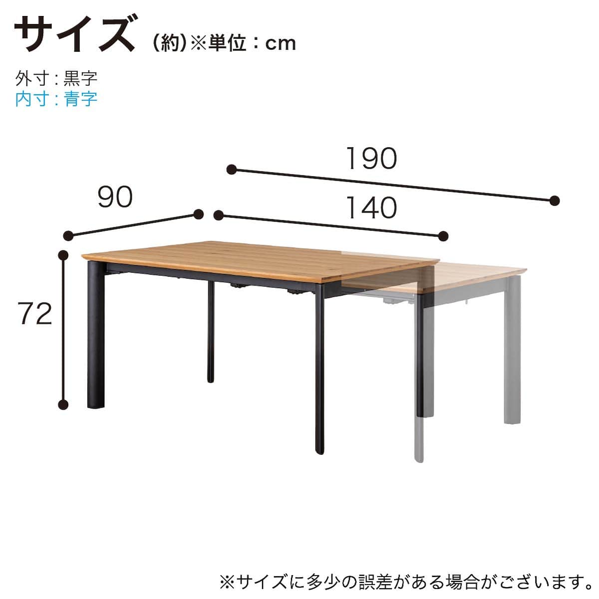 伸長式ダイニングテーブル(幅140-190cm エイムズEX NA)【島忠ホームズ