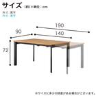 伸長式ダイニングテーブル(幅140-190cm エイムズEX NA)【島忠ホームズ商品】 17枚目画像