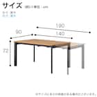 伸長式ダイニングテーブル(幅140-190cm エイムズEX NA)【島忠ホームズ商品】 17枚目画像