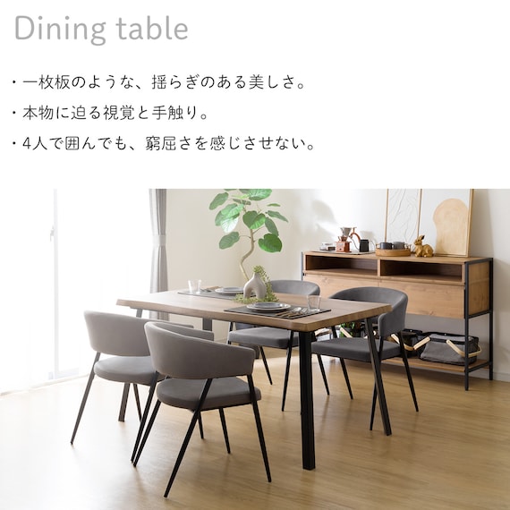 なぐり加工ダイニングテーブル (幅140cm OT01) 2枚目画像