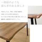 なぐり加工ダイニングテーブル (幅140cm OT01) 3枚目画像