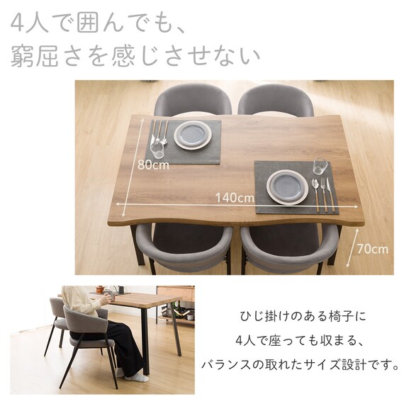 なぐり加工ダイニングテーブル (幅140cm OT01) 5枚目画像