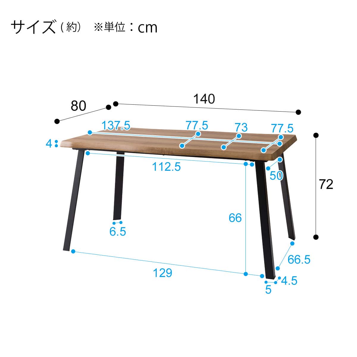 なぐり加工ダイニングテーブル (幅140cm OT01) | ニトリネット【公式