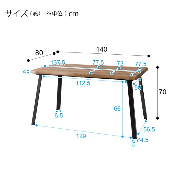 なぐり加工ダイニングテーブル (幅140cm OT01) 13枚目画像