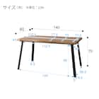 なぐり加工ダイニングテーブル (幅140cm OT01) 13枚目画像