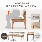 2人掛けダイニングチェア(RX001 NA/BE) 4枚目画像