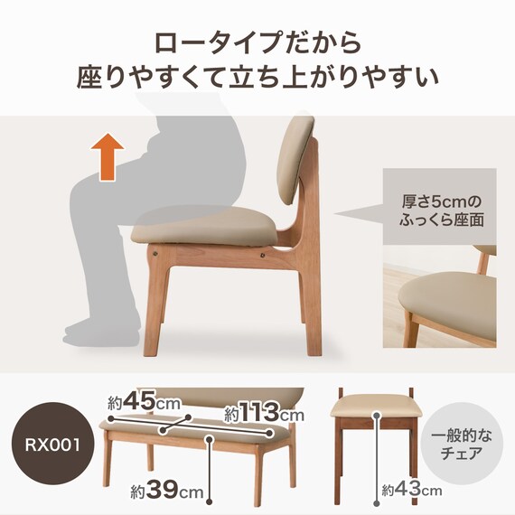 2人掛けダイニングチェア(RX001 NA/BE) 4枚目画像