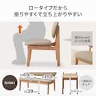 2人掛けダイニングチェア(RX001 NA/BE) 4枚目画像