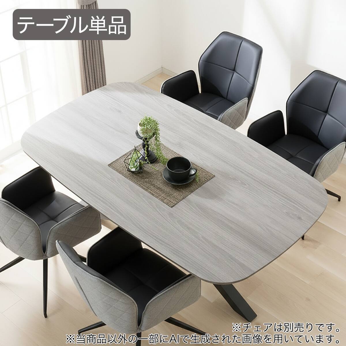 ダイニングテーブル(SH101 160 GY/BK) | ニトリネット【公式】 家具