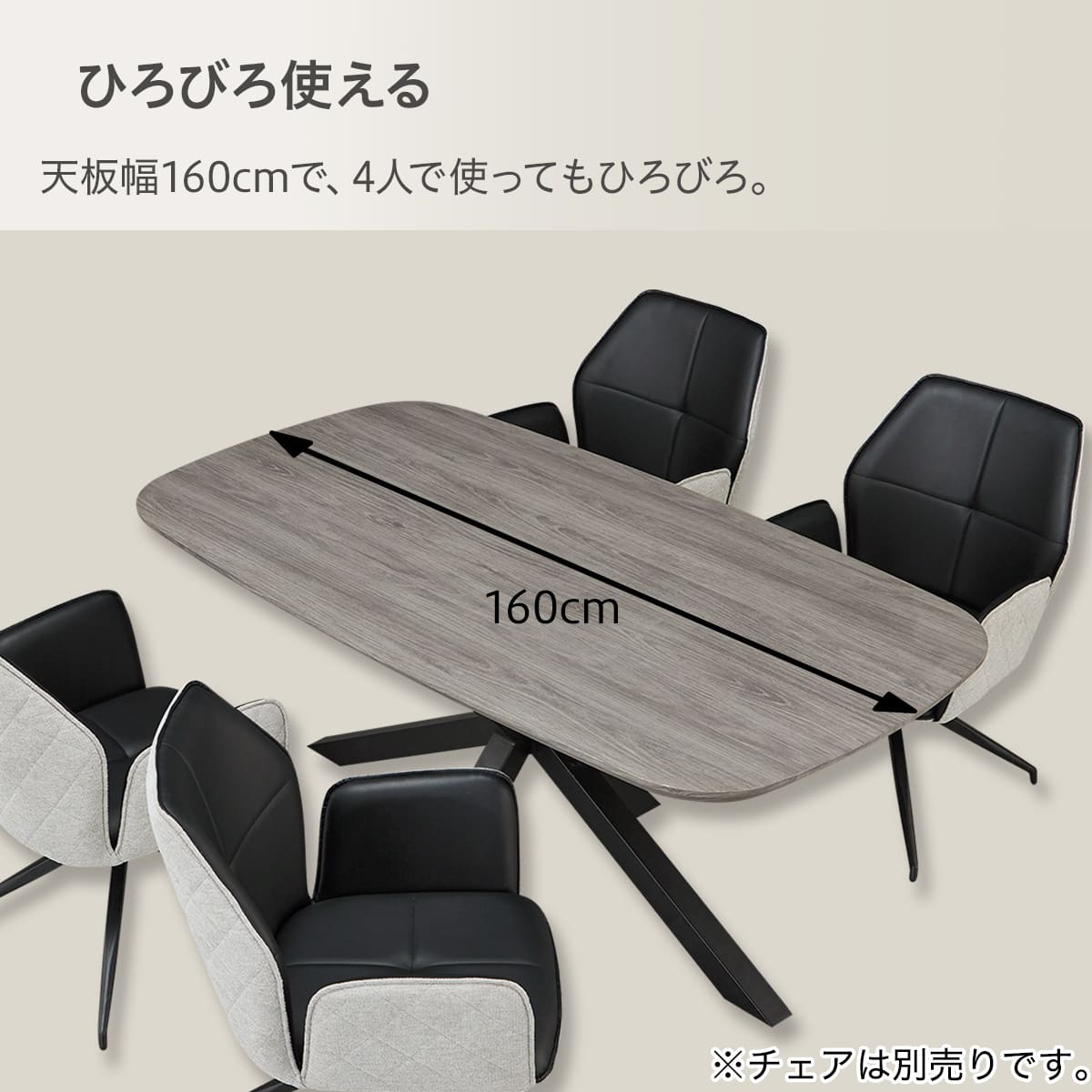 ダイニングテーブル(SH101 160 GY/BK) | ニトリネット【公式】 家具