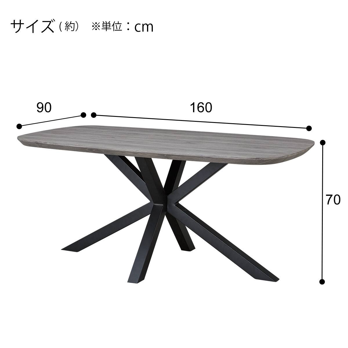 ダイニングテーブル(SH101 160 GY/BK) | ニトリネット【公式】 家具