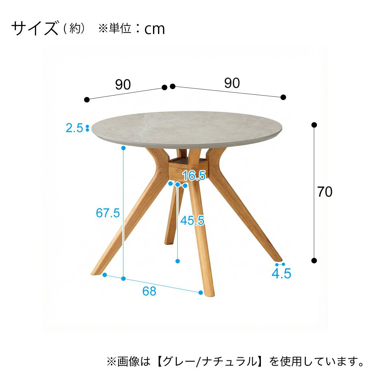 円形メラミン天板テーブル (幅90cm グレー/ナチュラル) | ニトリネット