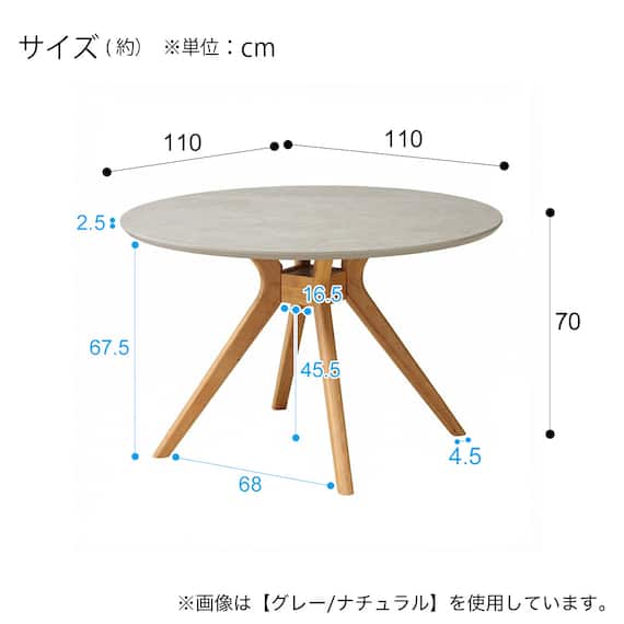 円形メラミン天板テーブル (幅110cm グレー/ナチュラル) 7枚目画像