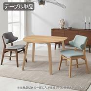 半円形ダイニングテーブル(WG001 110)