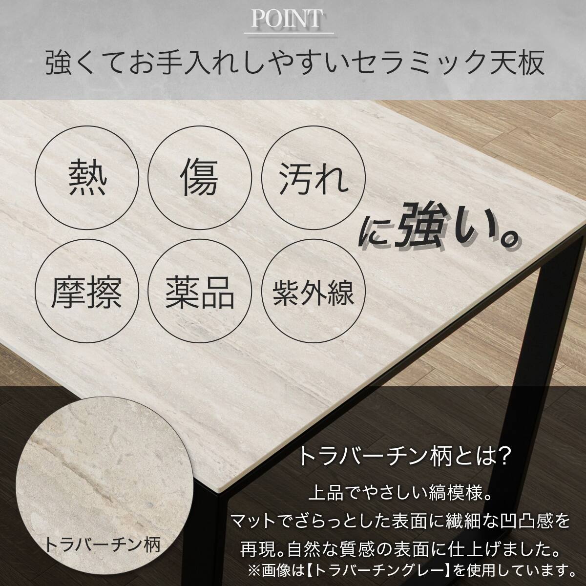 セラミックダイニングテーブル(セーラル2 ロ字脚 150 トラバーチン
