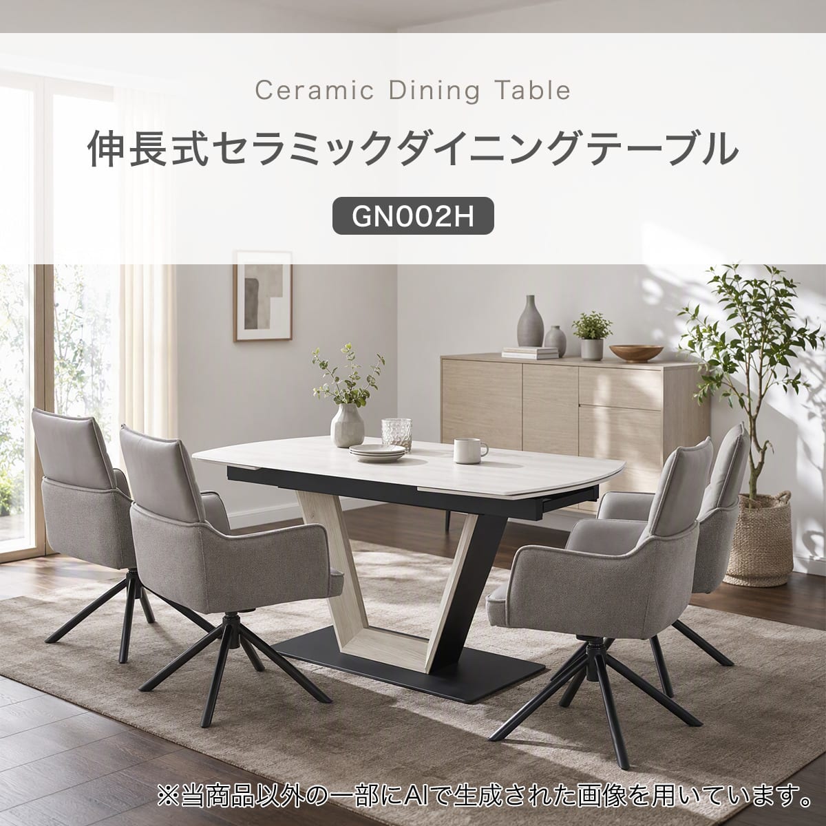 ハイタイプ】伸長式セラミックダイニングテーブル 高さ75cm (GN002H