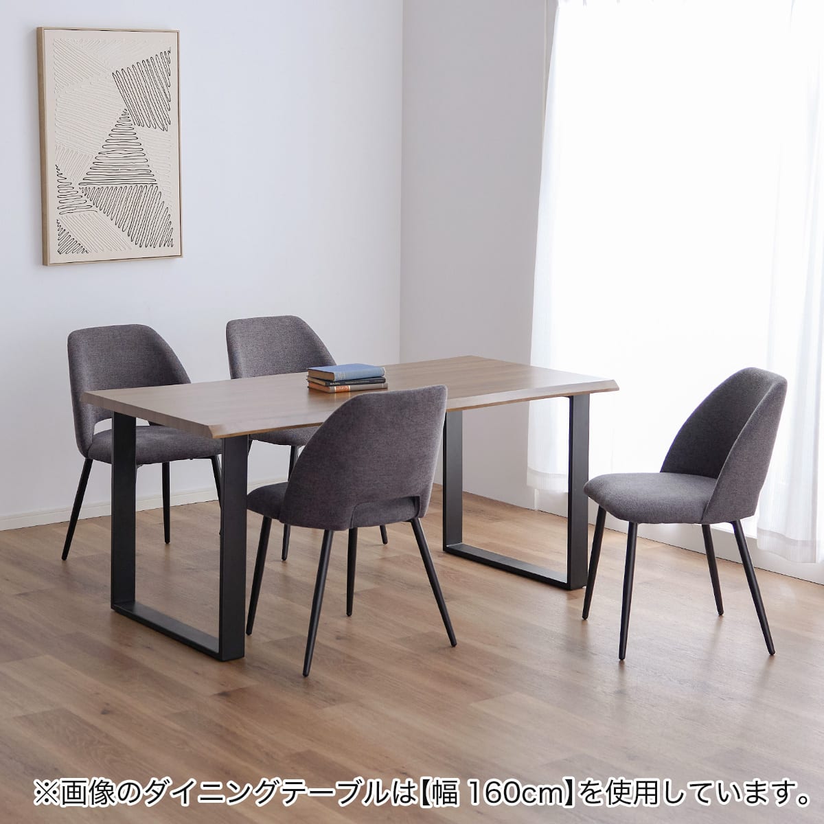 ニトリ　ダイニングテーブル ダイニング5点セット (GNS 幅140cm WN / LTL DGY4P) | ニトリネット