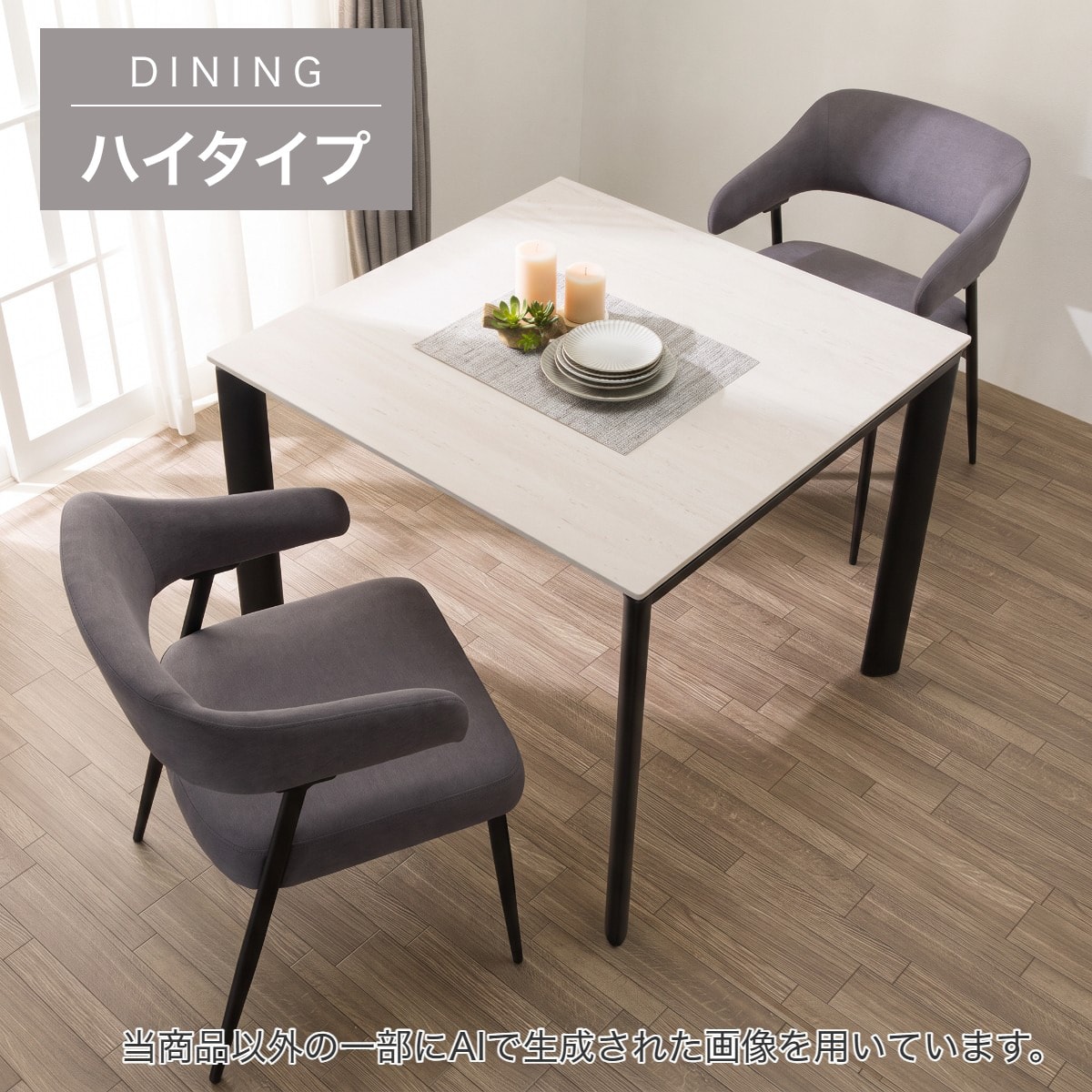 2人用ダイニングテーブルセット通販 | ニトリネット【公式】 家具