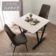 【ハイタイプ】セラミックダイニングテーブル3点セット (セーラル02H 90 V字脚 / YA361H 回転式）