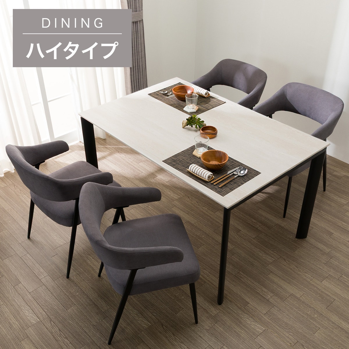 4人用ダイニングテーブルセット通販 | ニトリネット【公式】 家具