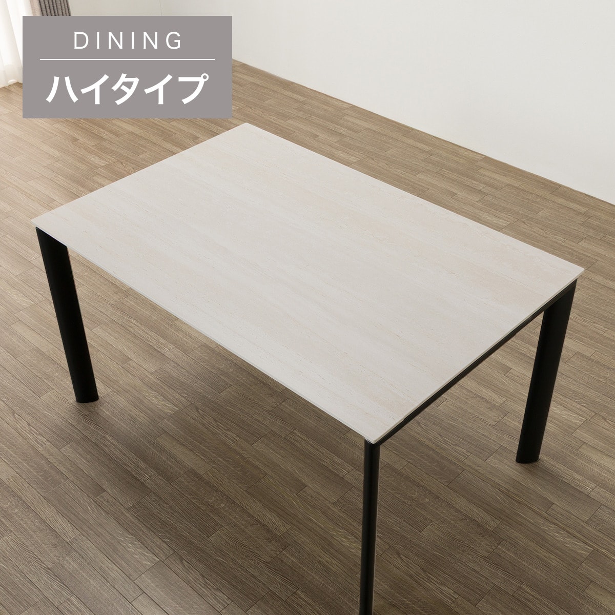 ダイニングテーブル通販 | ニトリネット【公式】 家具・インテリア通販