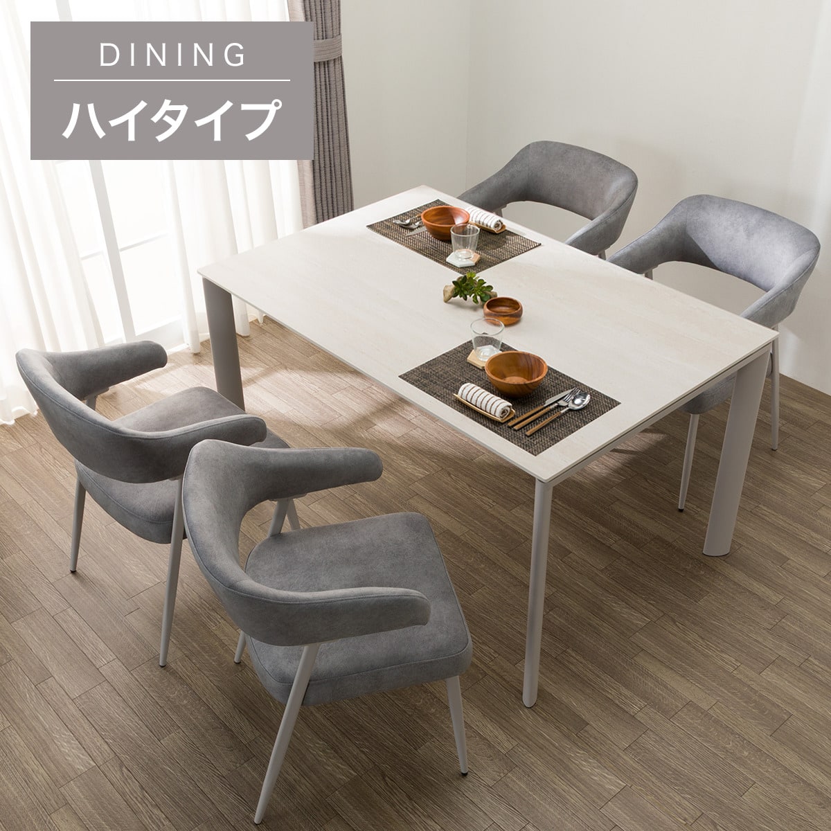 ハイタイプ】セラミックダイニング5点セット (セーラル02H 135 4本脚
