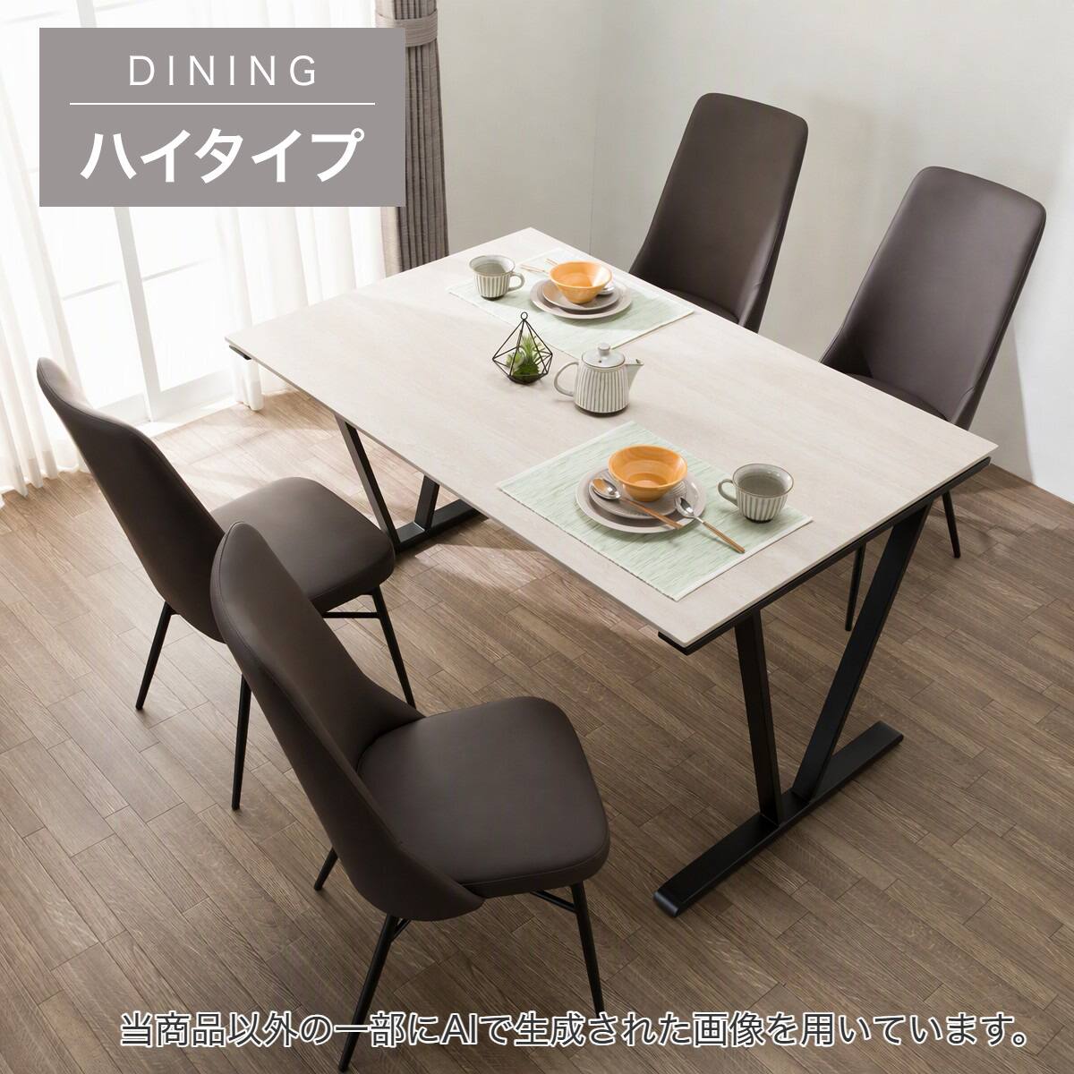 ダイニングテーブル 脚 | ニトリネット【公式】 家具・インテリア通販