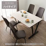 【ハイタイプ】セラミックダイニングテーブル5点セット (セーラル02H 135/150/165 V字脚/YA361H 回転式）