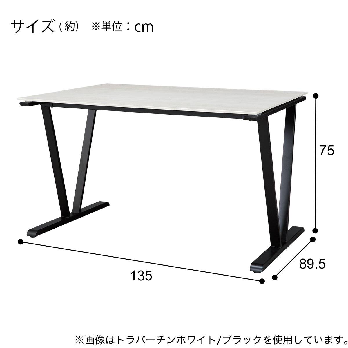 ハイタイプ】セラミックダイニングテーブル 高さ75cm (セーラル02H 135
