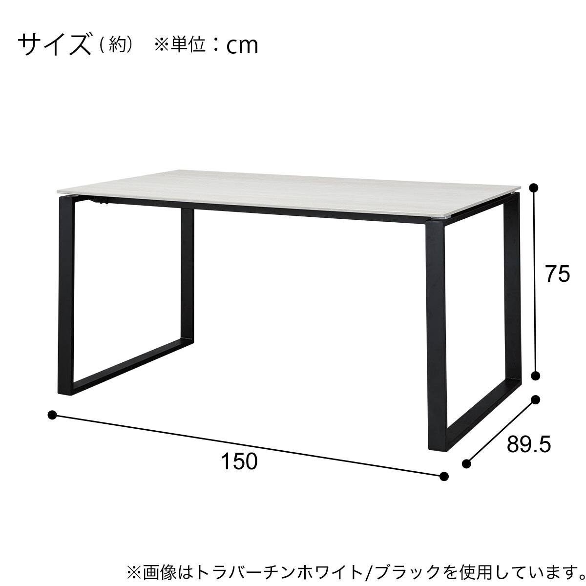 ハイタイプ】セラミックダイニングテーブル 高さ75cm (セーラル02H 150