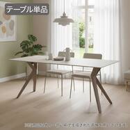 【高さ75cm】セラミック天板ダイニングテーブル(WEI01 165)