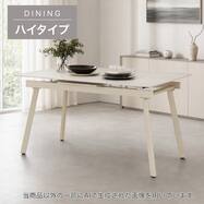【ハイタイプ】セラミック伸長テーブル 高さ75cm(XSF01H 140-180)
